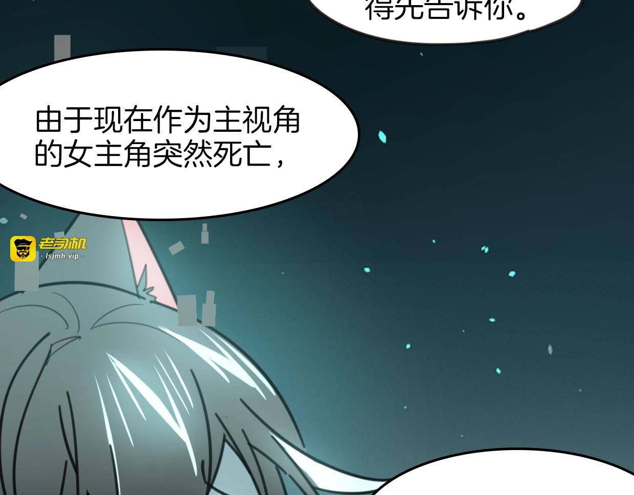 第83话 崩塌 第 25 页