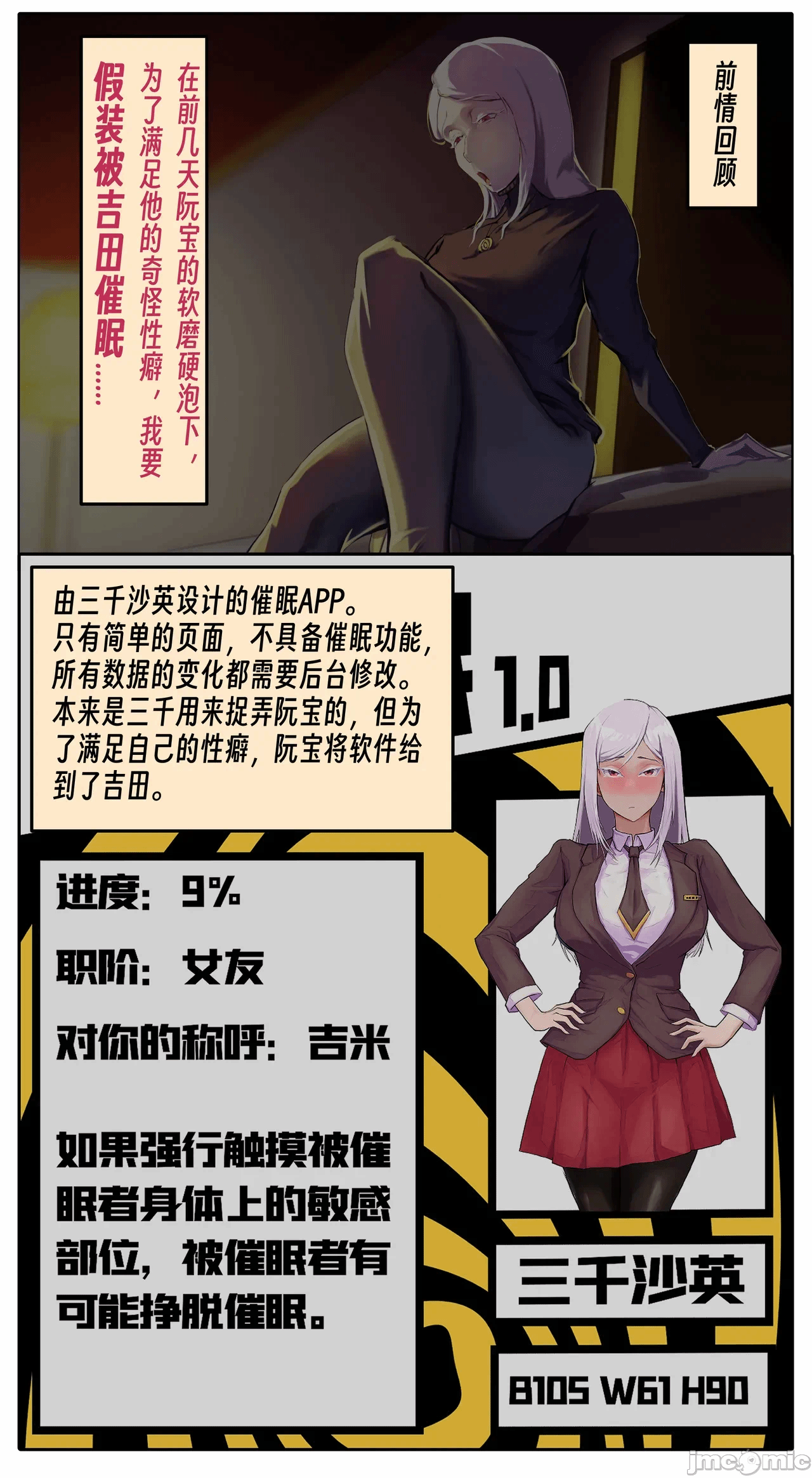 第一话 第 49 页