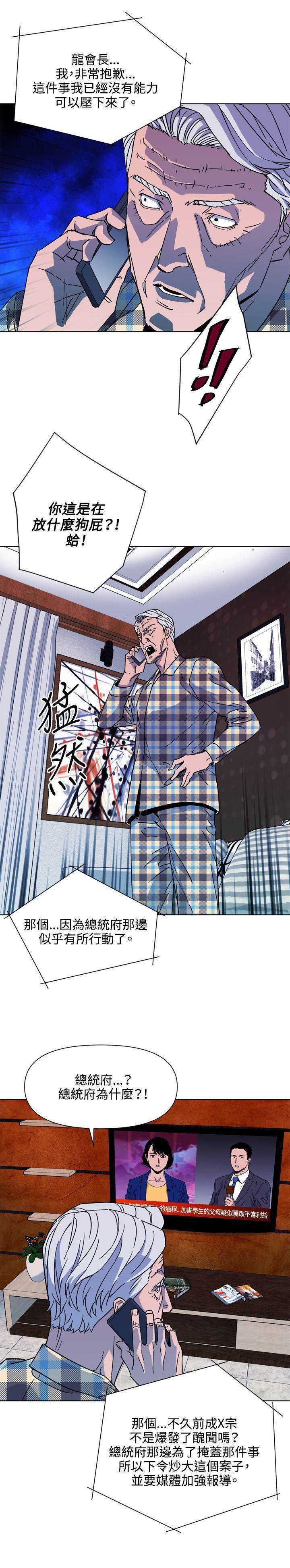 第76话 第 10 页