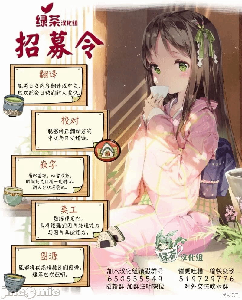 因为过去一起修行剑术的青梅竹马变成了奴隶所以身为S级冒险者的我决定买下并守护她 [笹塔五郎] 一绪に剣の修行をした幼驯染が奴隷になっていたので、Ｓランク冒険者の僕は彼女を买って守ることにした 第3话 - 24