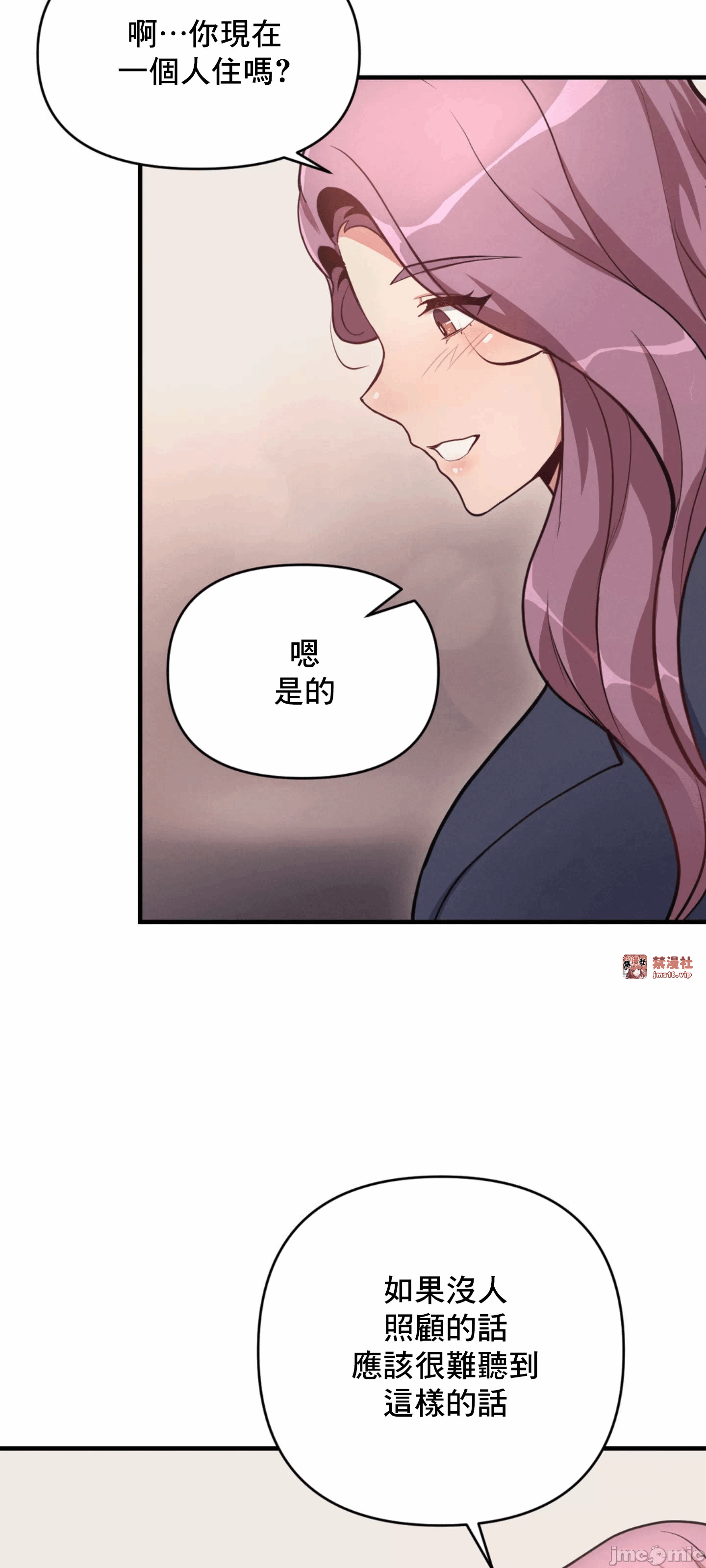 第10话 第 42 页