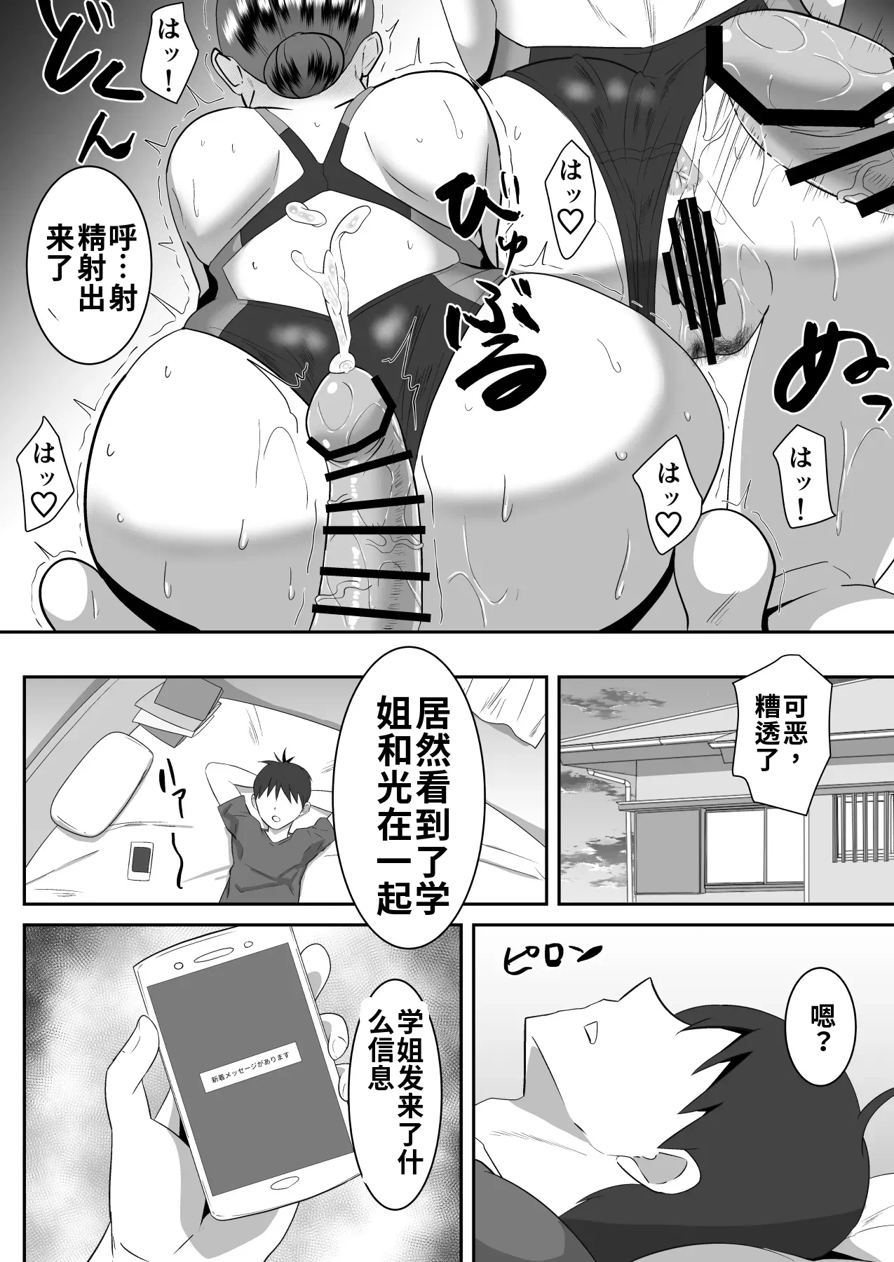 第1话 第 22 页