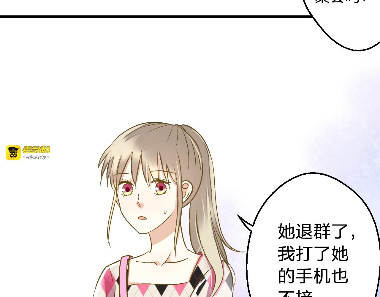 第89话  邀请 第 11 页