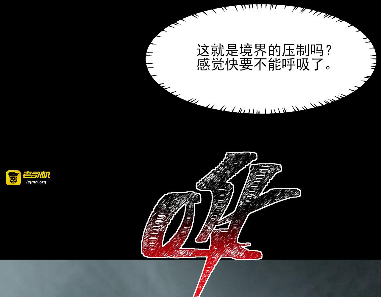 第23话：致命，黑暗潮汐 第 137 页