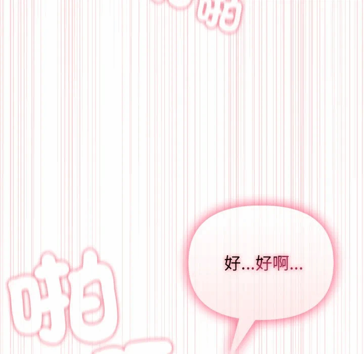 第11话 第 104 页