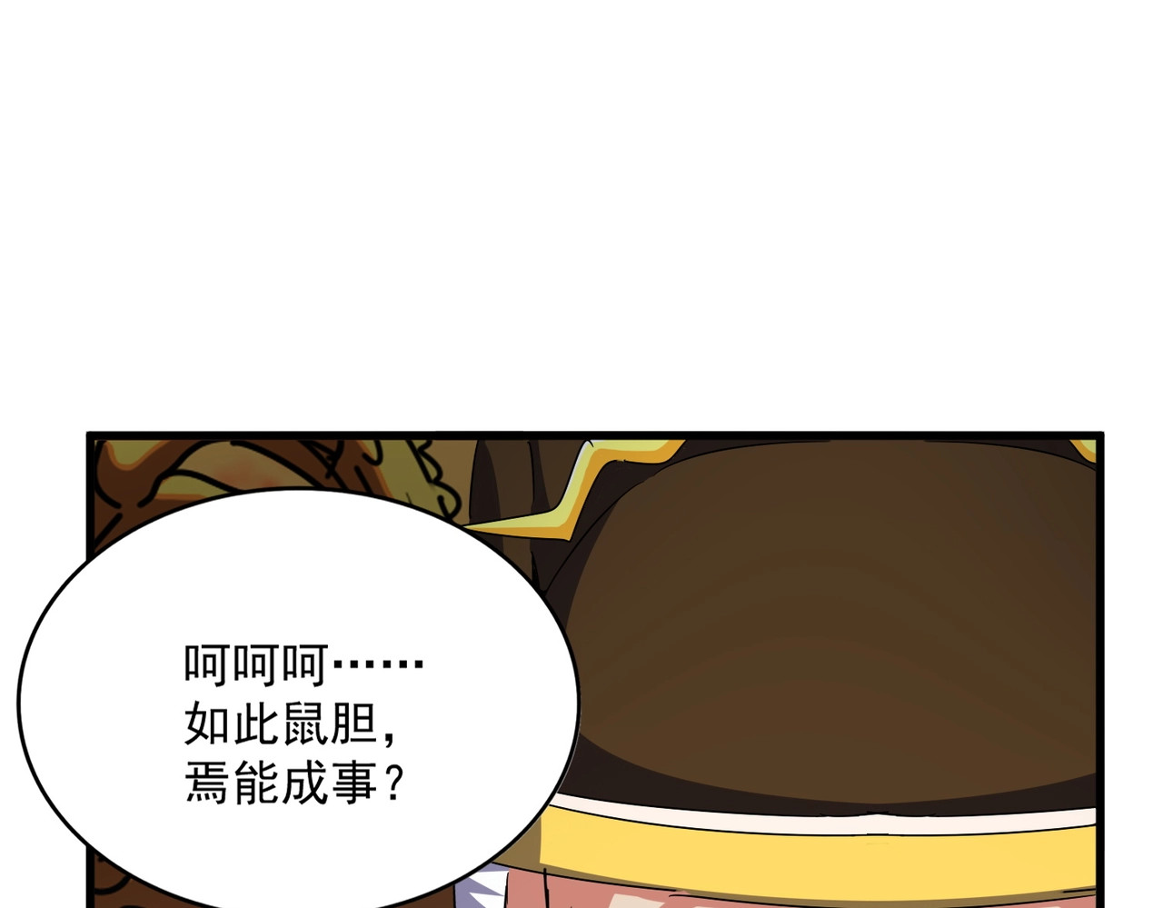 第490话 獠牙 第 36 页