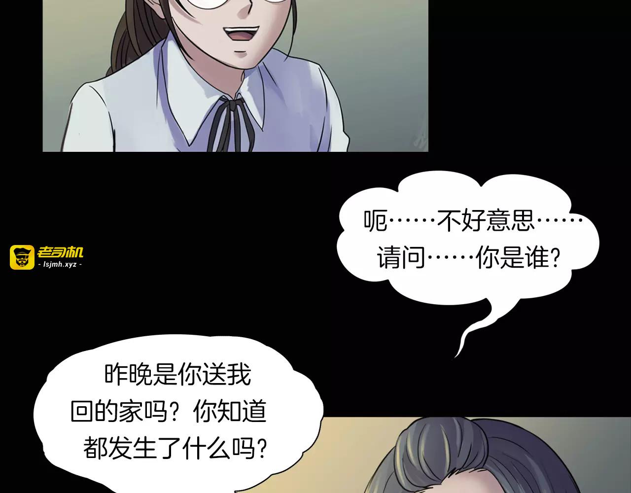 第17话 隐姓埋名 第 67 页