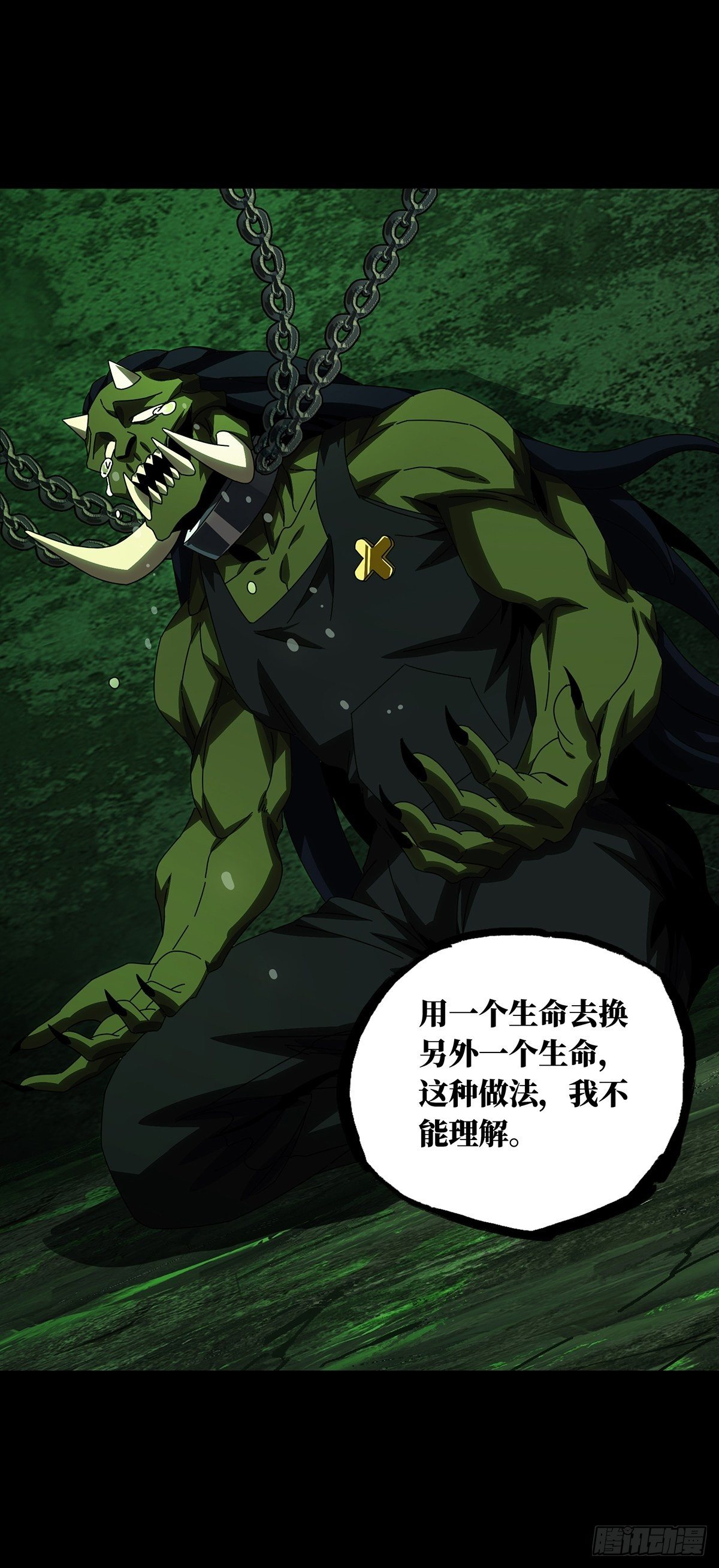 第一百六十八章/希望中 第 18 页