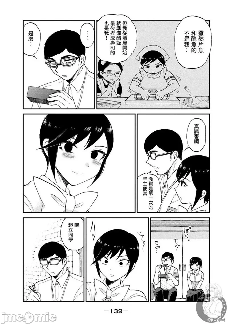 蛮横无理的大小姐正在感到苦闷 [鹅妈妈汉化组] [木下由一] あらくれお嬢様はもんもんしている 第22话 - 18
