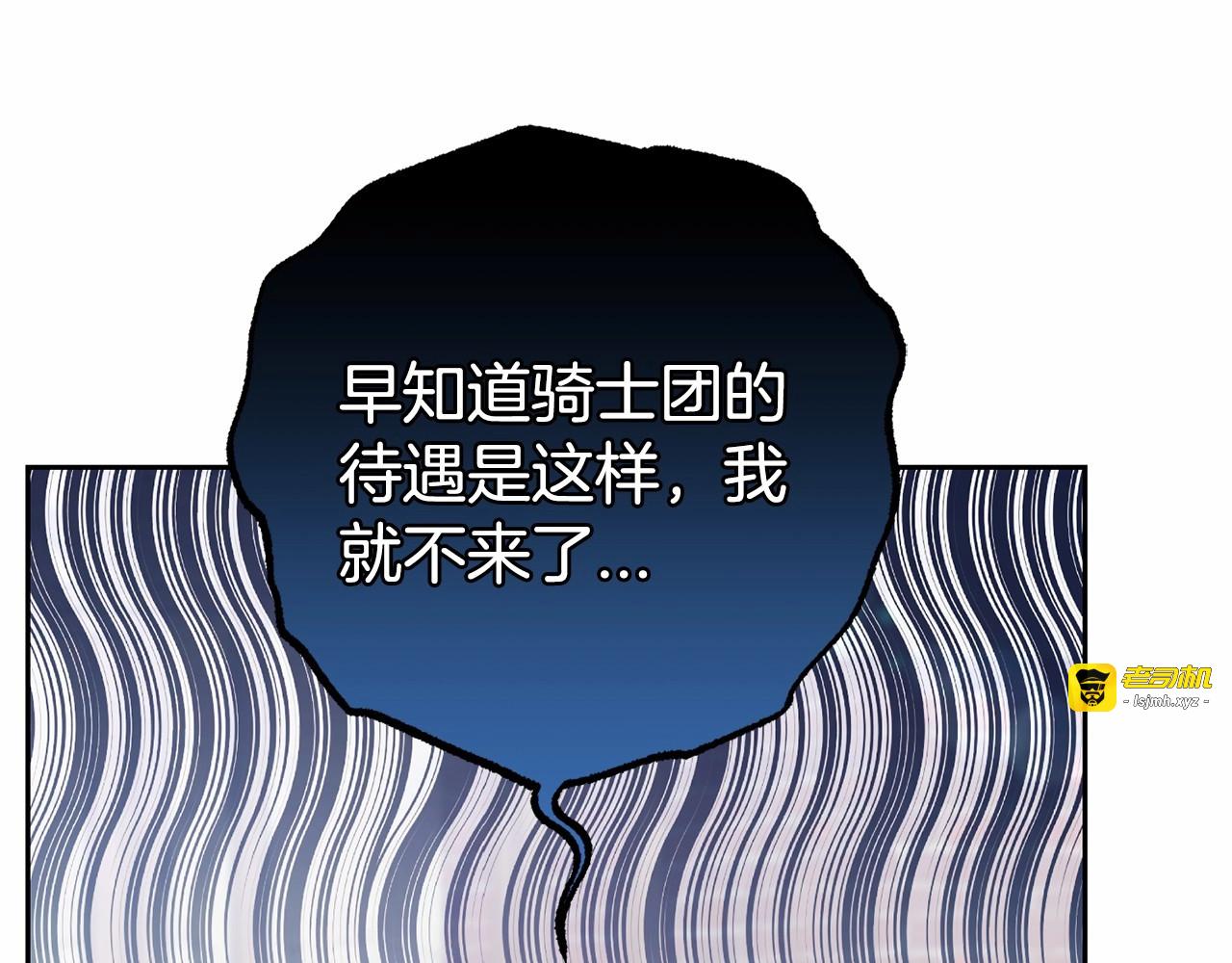 第5话 我们要一起走 第 233 页
