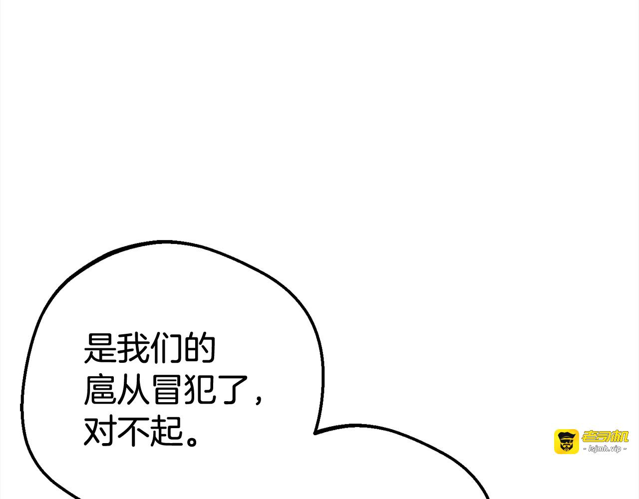 第27话 这是我自己决定的事情 第 137 页
