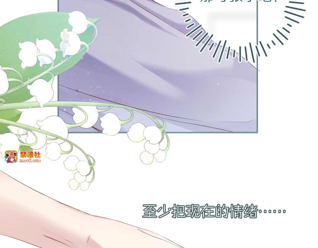 第84话 最惨朋友圈 第 51 页