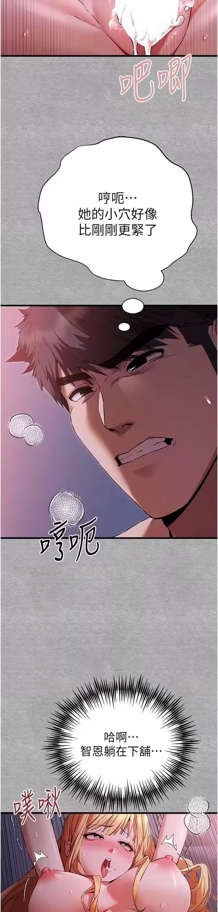 第47话 第 36 页