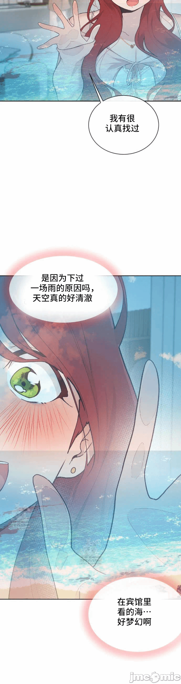 第21话 第 4 页