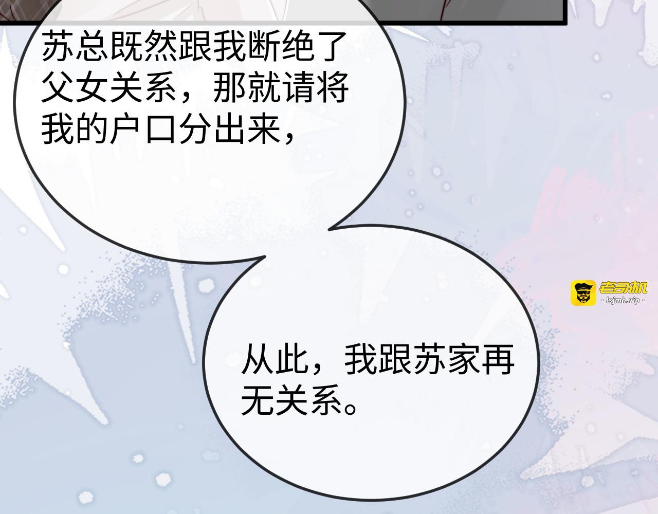 第25话 打脸人渣父母 第 15 页