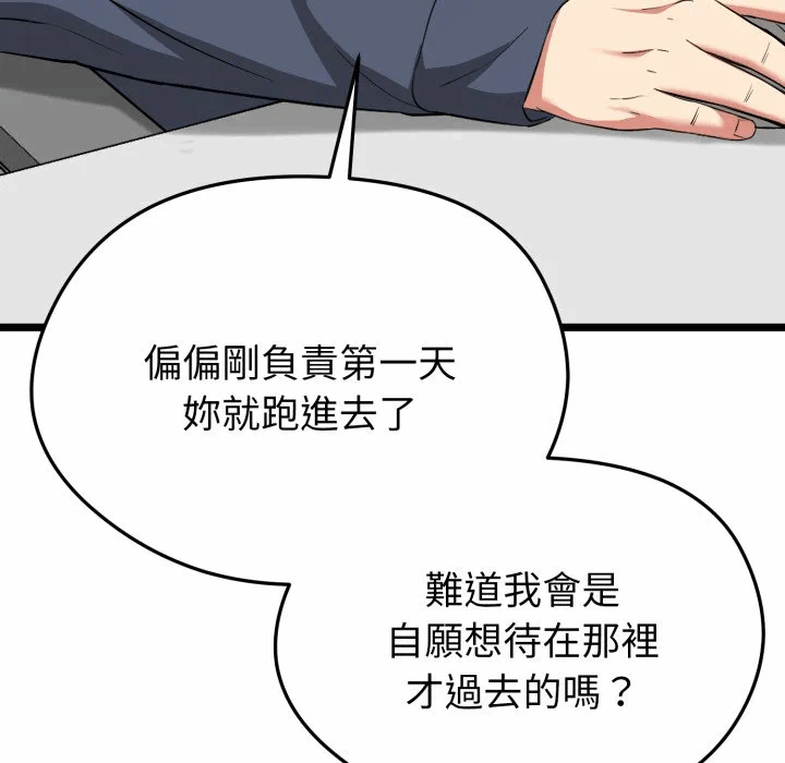 第12话 第 83 页