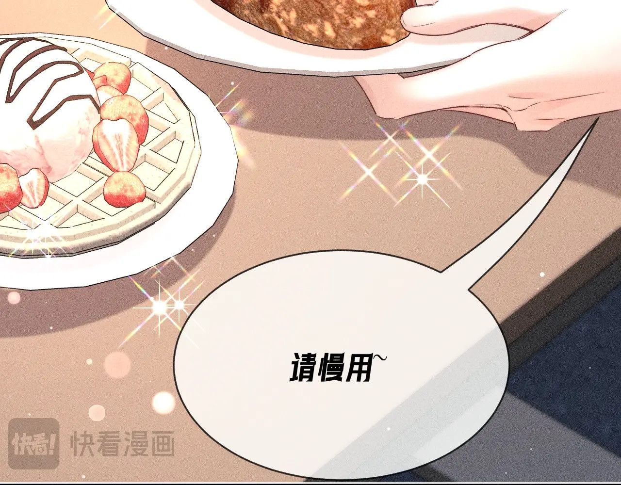 第08话 我们怎么睡？ 第 68 页