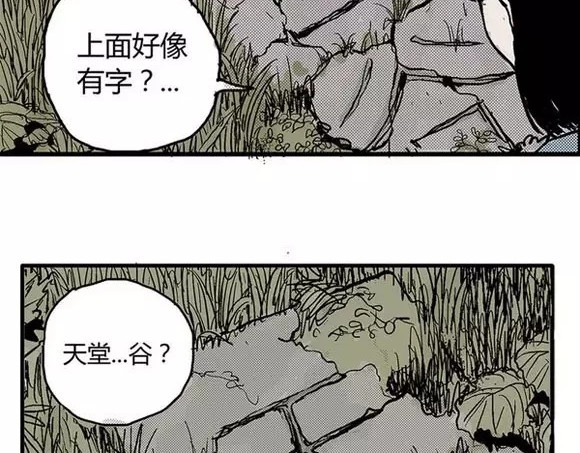 地狱谷#3 红色针管 第 46 页