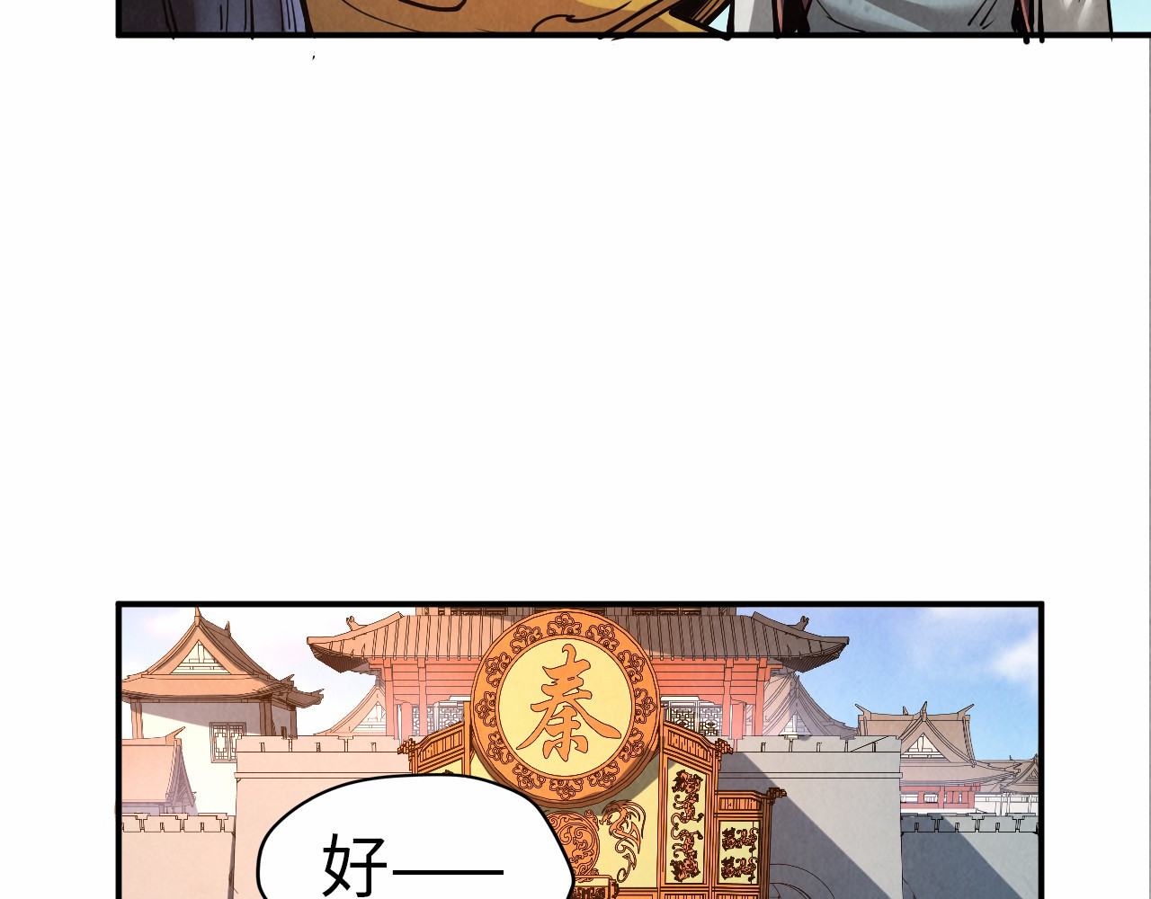 第115话 周公子？ 第 52 页