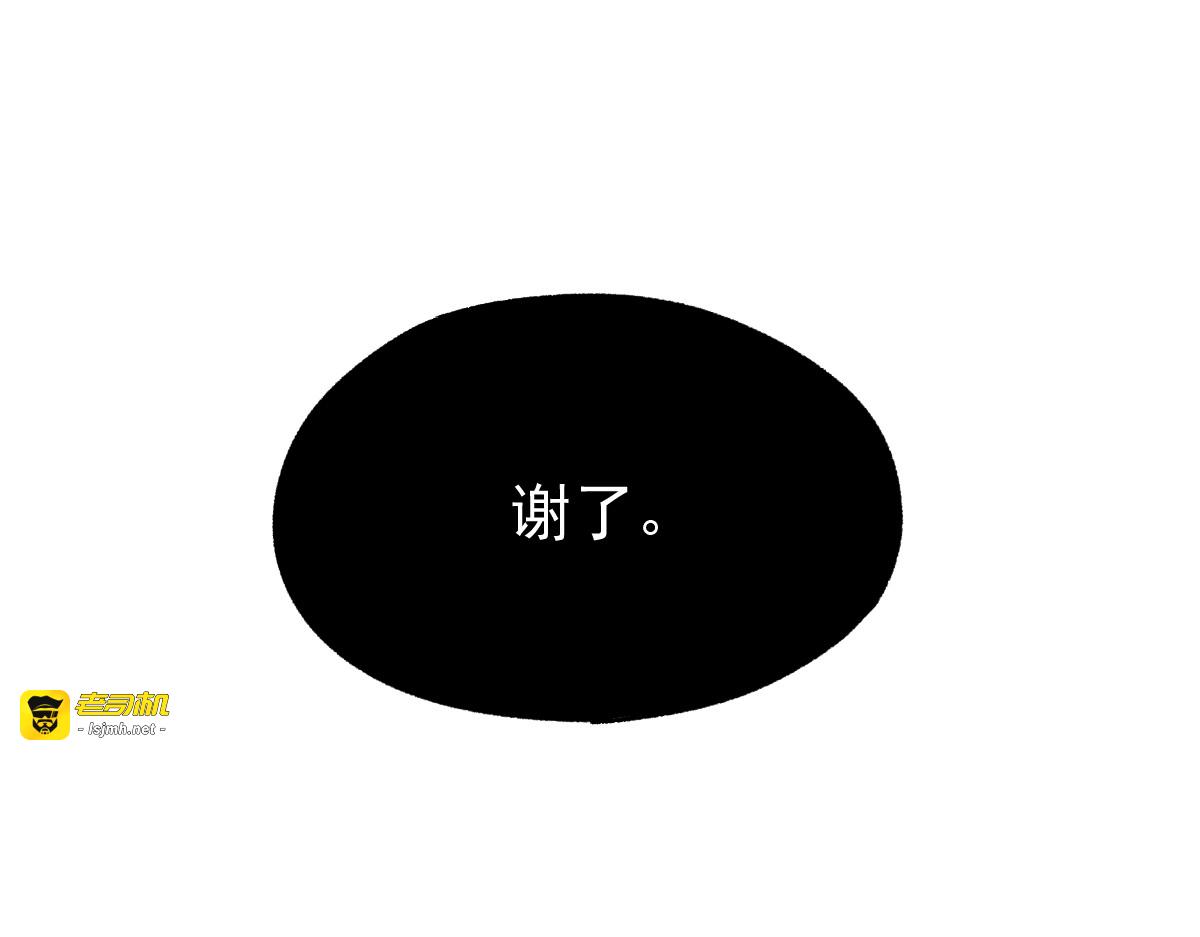 第21话 小队全灭？ 第 57 页