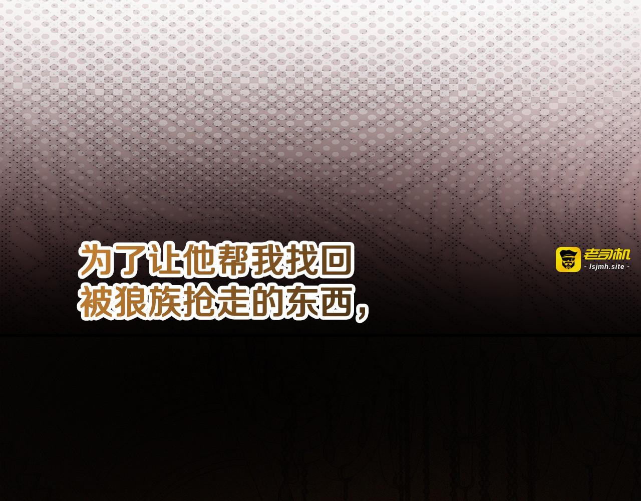 第54话 敌人的内讧 第 207 页