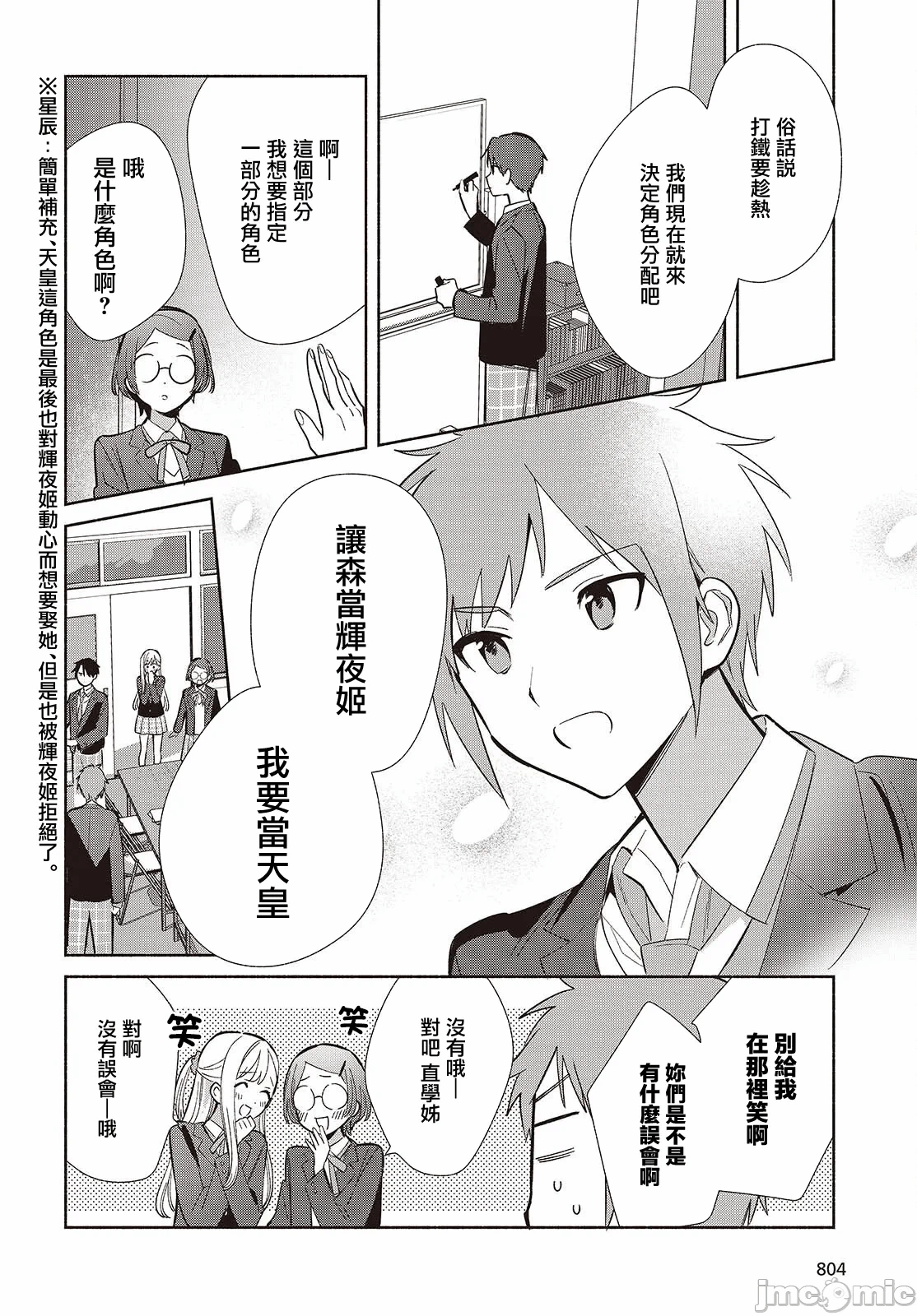 第14话 第 6 页