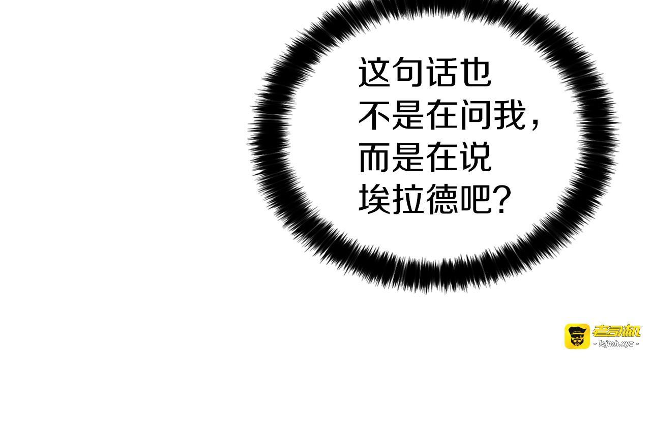 第23话 蛇蝎心肠的她 第 127 页