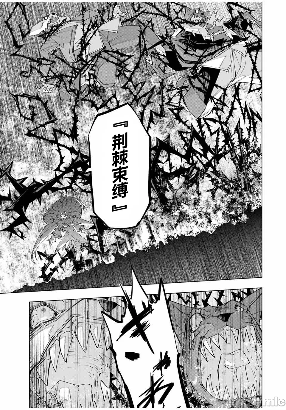 被信赖的伙伴在地下城深处追杀依靠恩惠『无限扭蛋』召唤等级9999的同伴们向世界和原队友復仇还要再补上一句『活该！』 [曲终之时个人汉化] [明镜シスイ、大前贵史] 信じていた仲间达にダンジョン奥地で杀されかけたがギフト『无限ガチャ』でレベル9999の仲间达を手に入れて元パーティーメンバーと世界に復讐&『ざまぁ!』します! 第143话 - 15