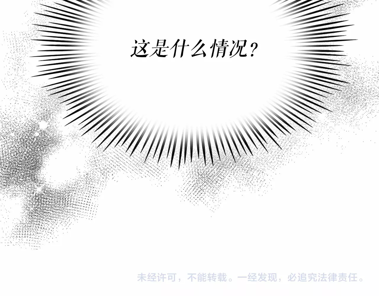 第17话 社交女王 第 170 页