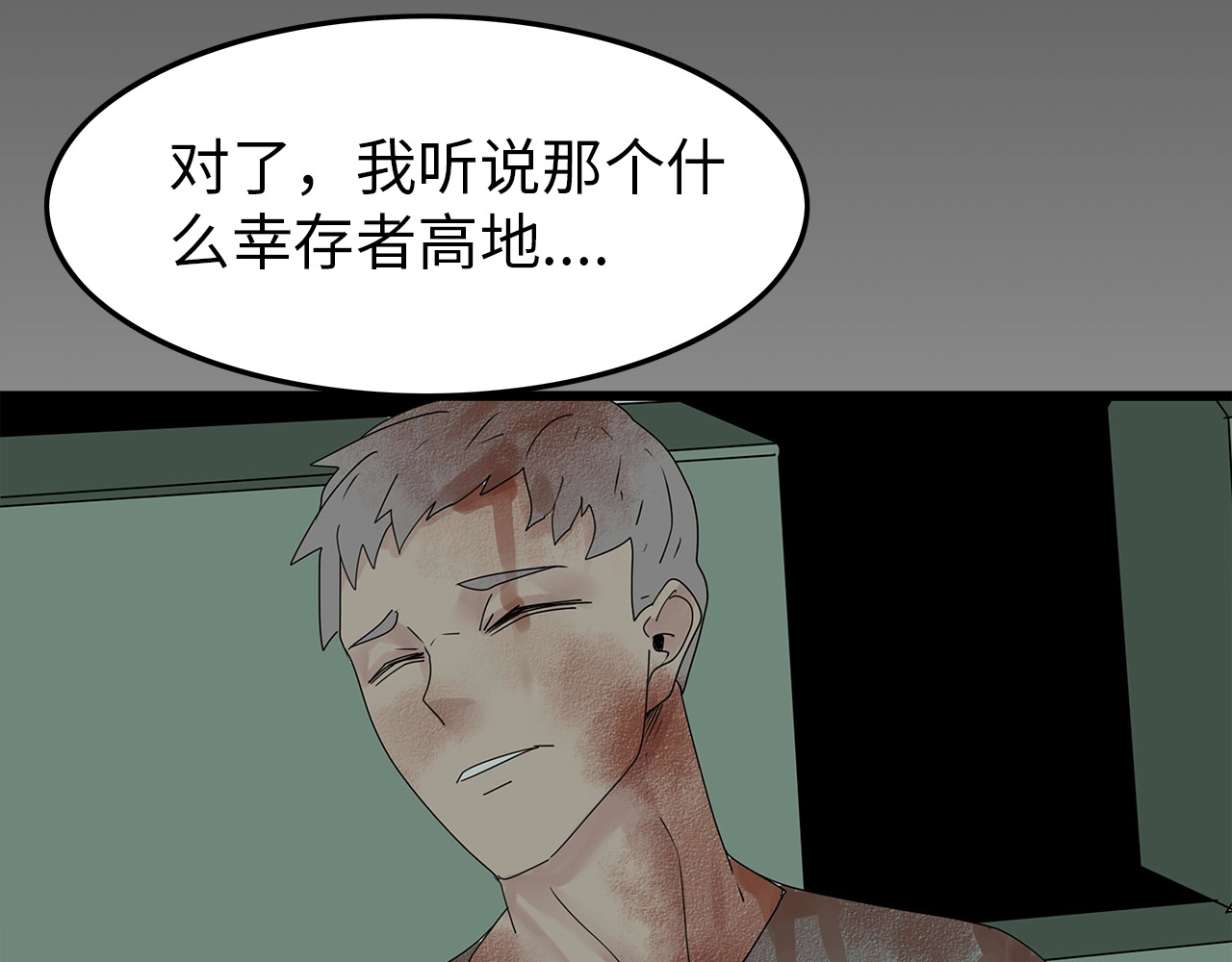 完结篇  黎明与黑暗 第 60 页