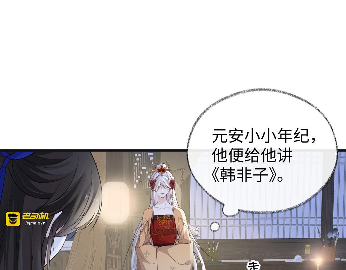 第93话 哄睡 第 99 页
