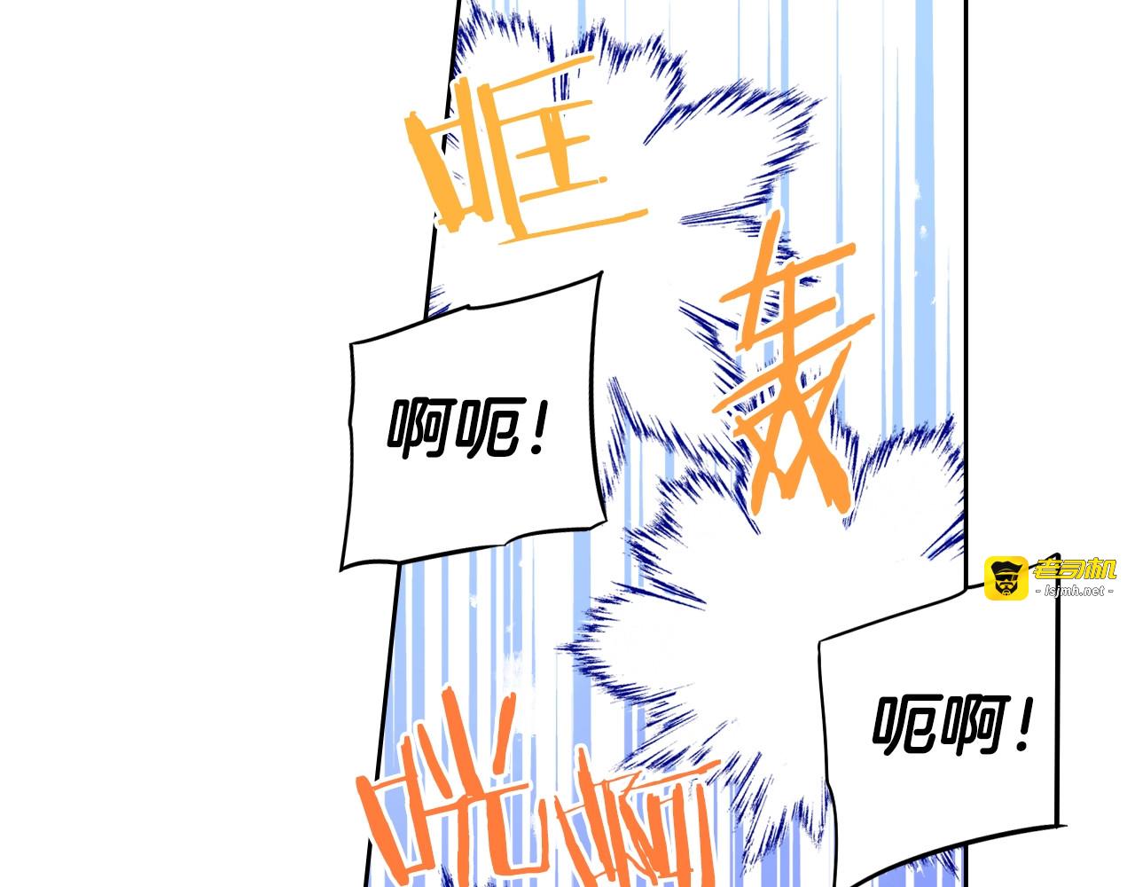 第28话 爆炸 第 121 页