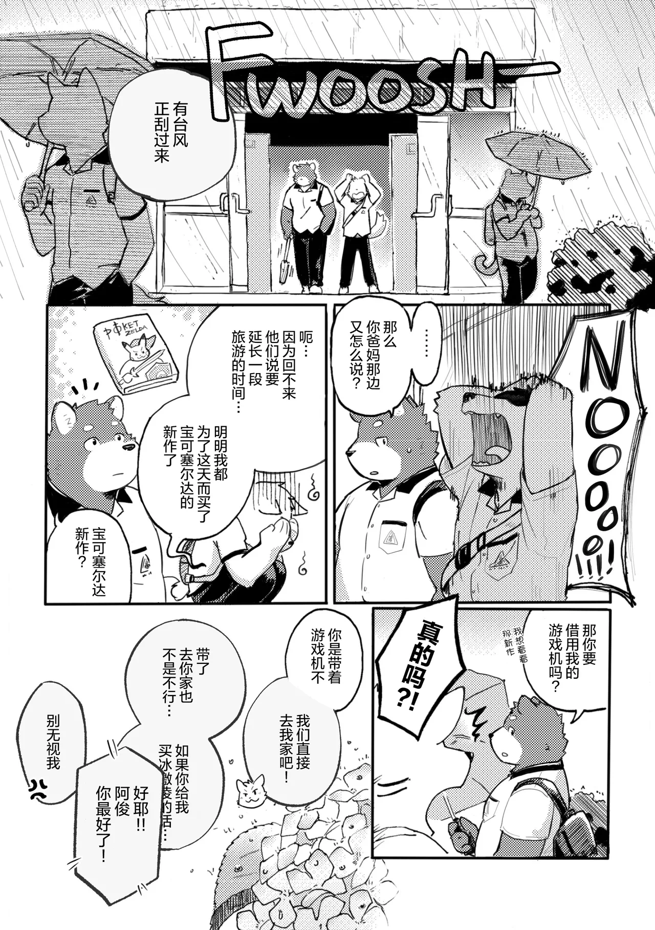 第1话 第 4 页