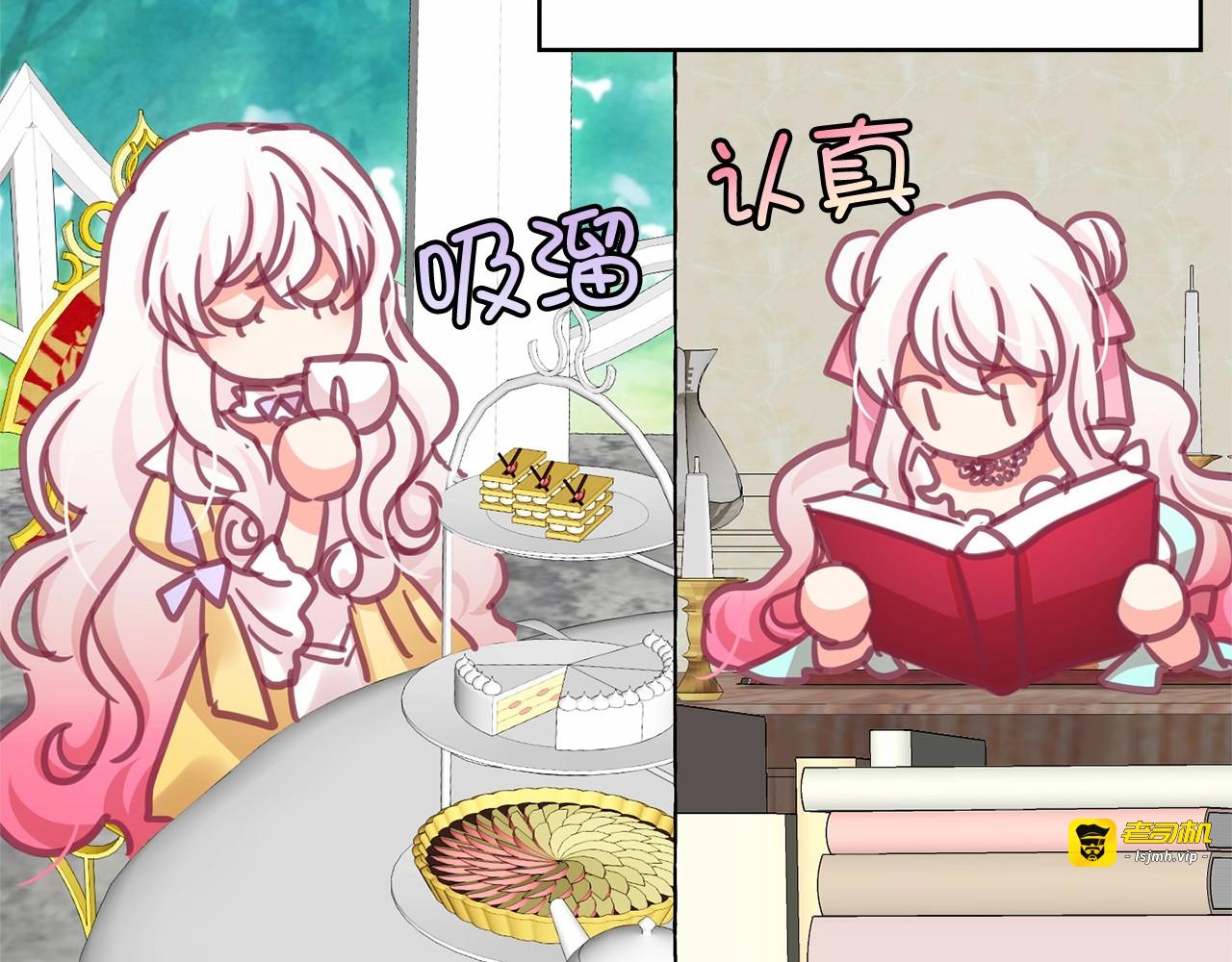 第30话 差点被美貌所征服 第 53 页