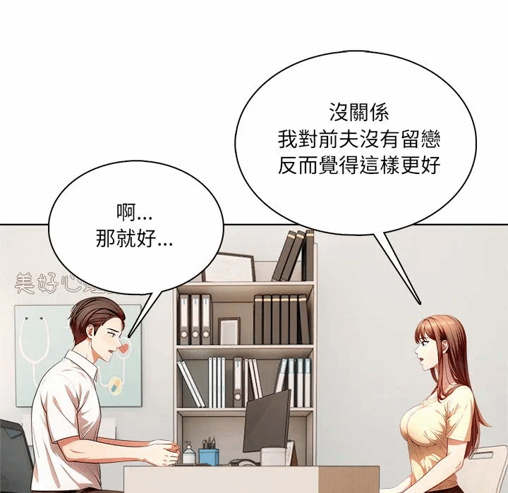 第3话第3话 第 63 页