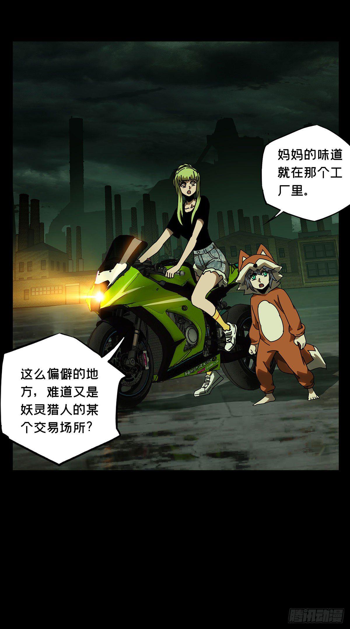 第六十一章/信任下 第 30 页