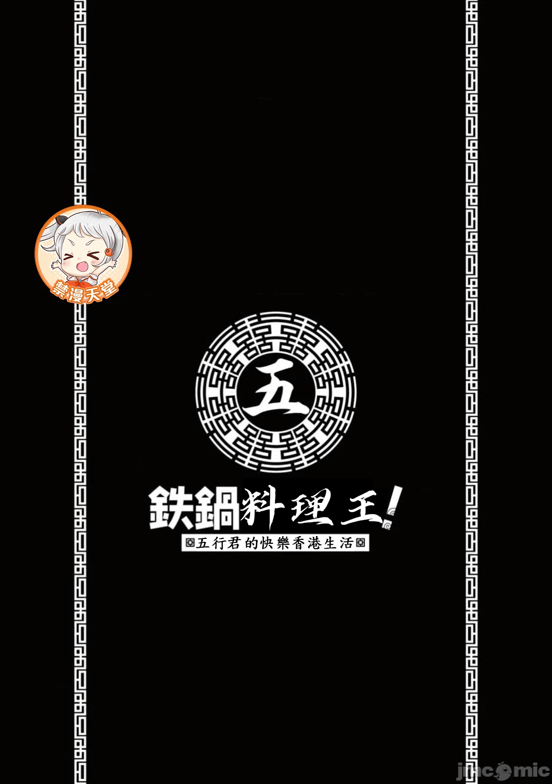第一话 第 51 页
