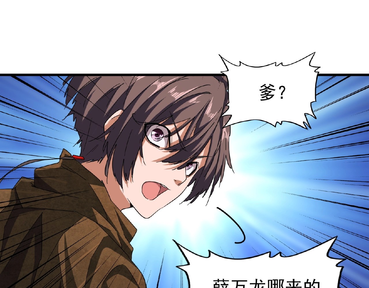第55话 你们去私奔吧！ 第 40 页