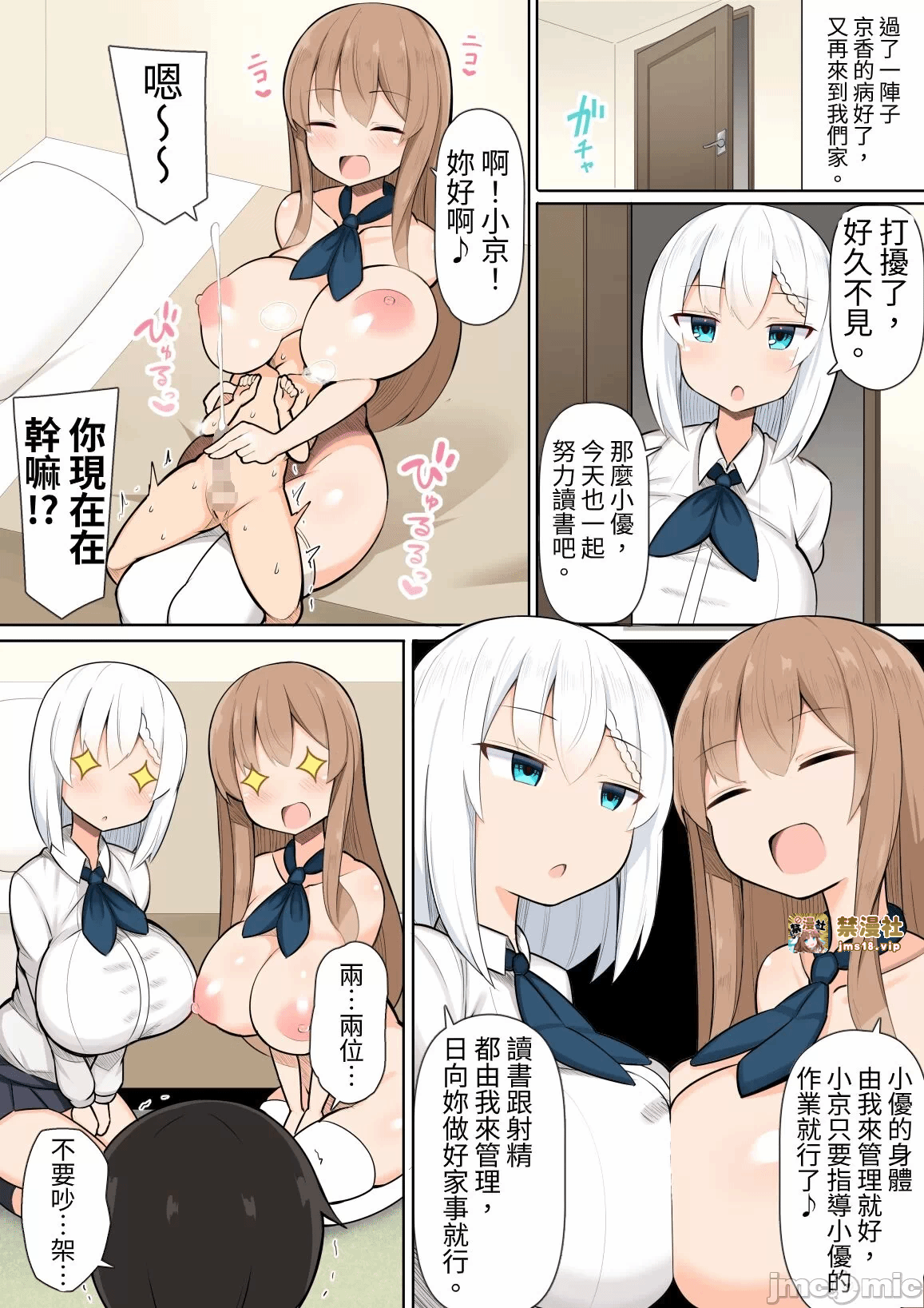第一话 第 21 页