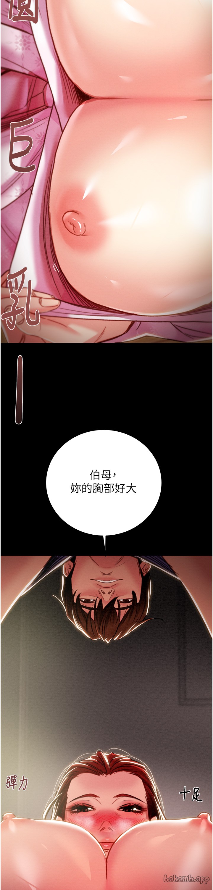 第58话 第 45 页
