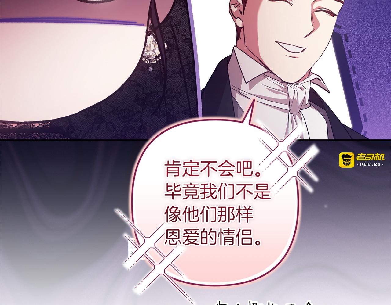 第117话 无法不喜欢 第 95 页