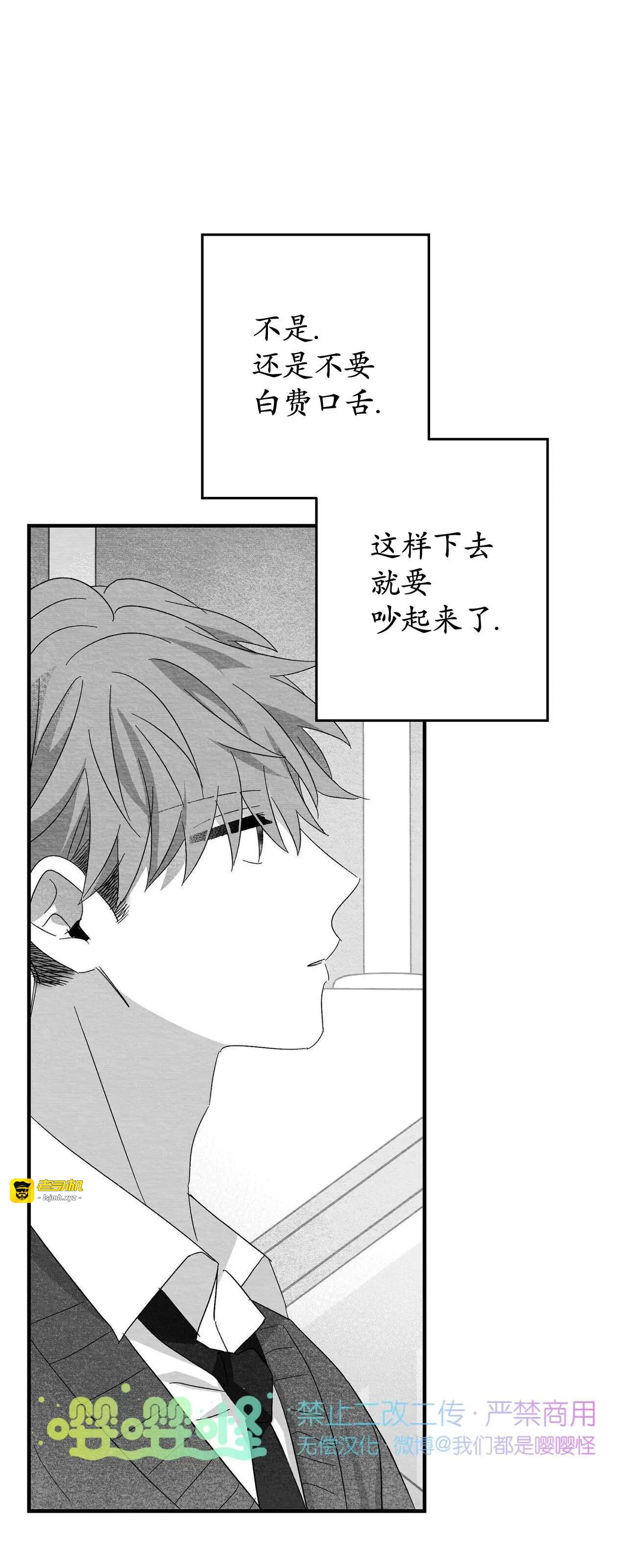 第38话 第 5 页