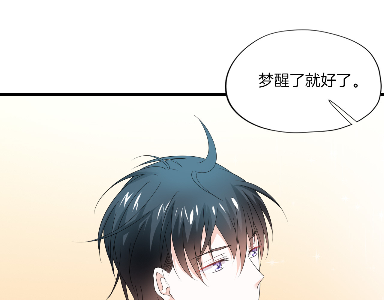 第37话 跳动的心 第 74 页
