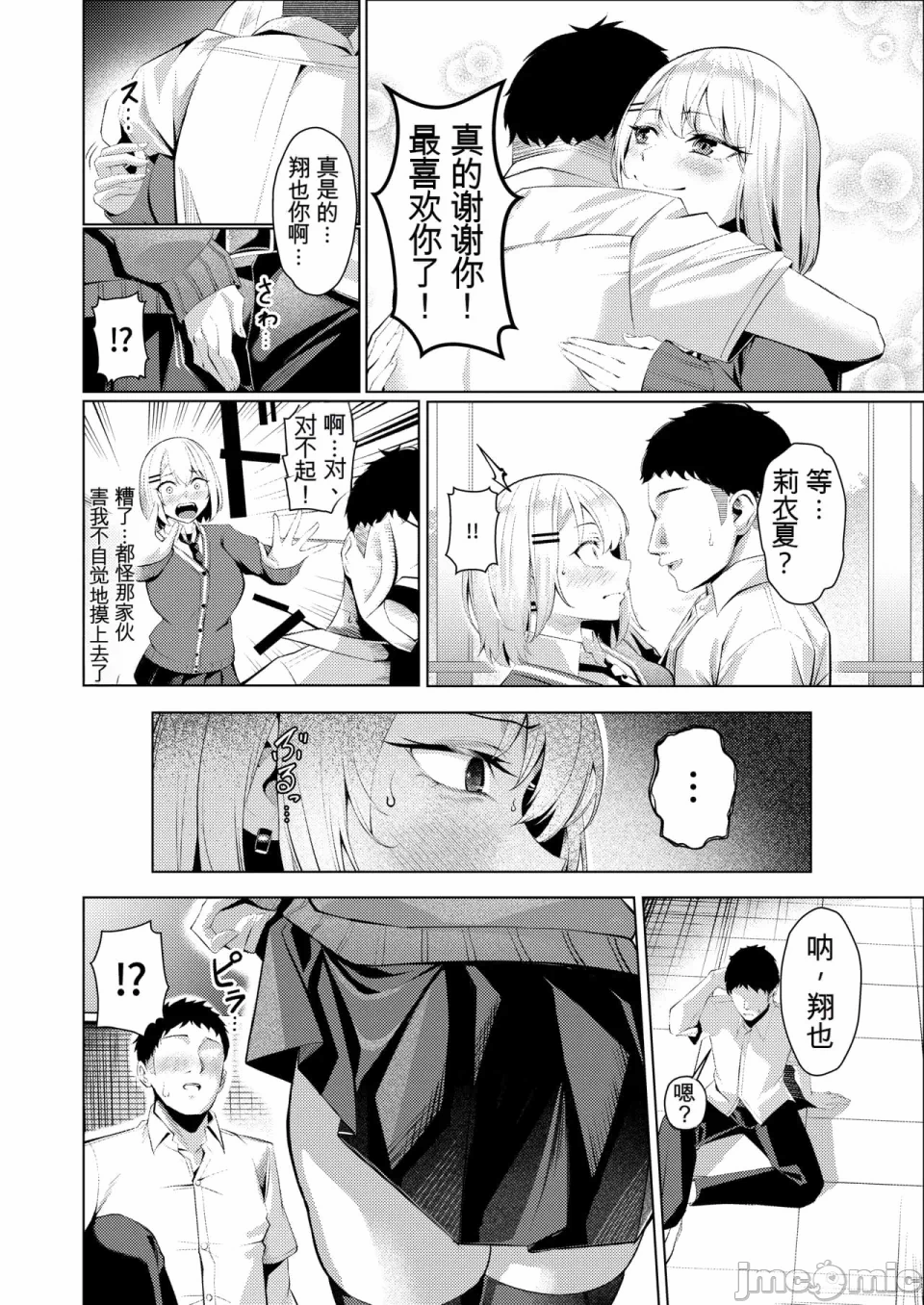 第1话 第 46 页