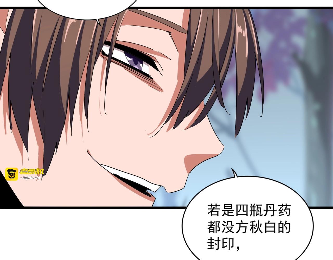第354话 满盘皆输 第 47 页