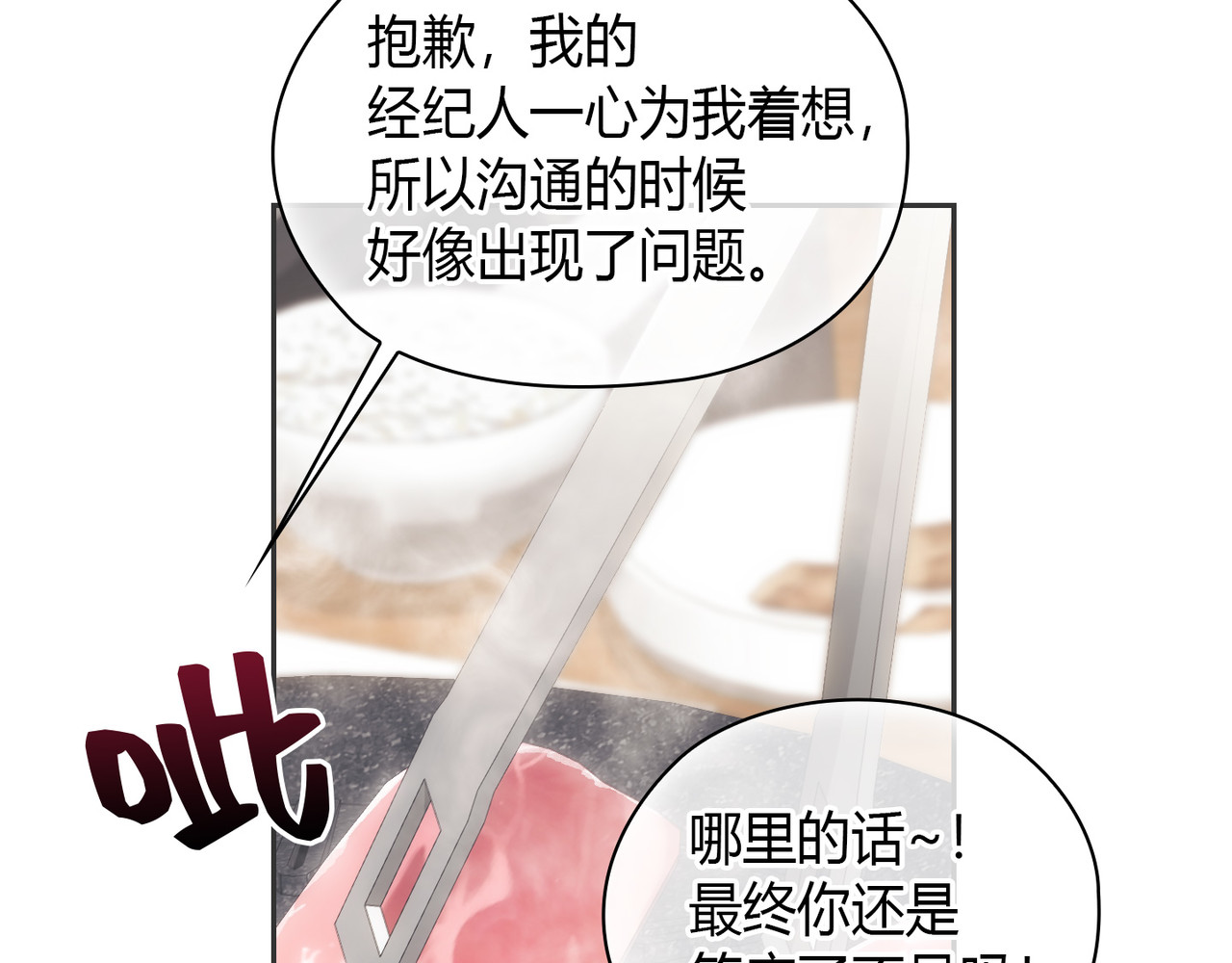 第 8话 第 34 页