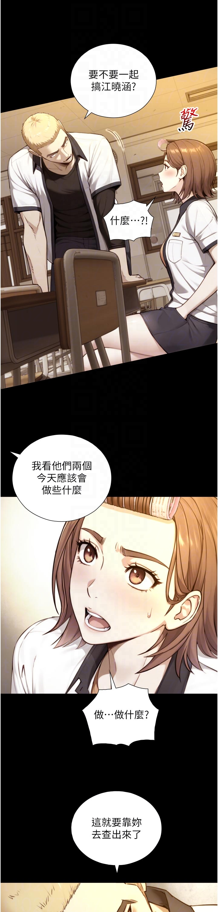 第19话 - 充满呻吟的房间 第 22 页
