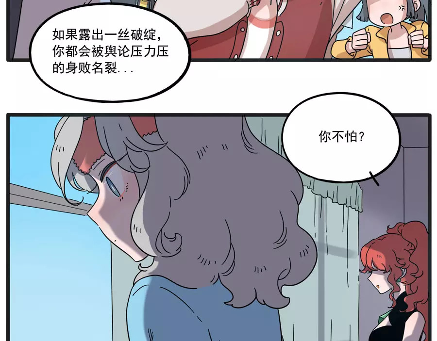 第78话 第 40 页