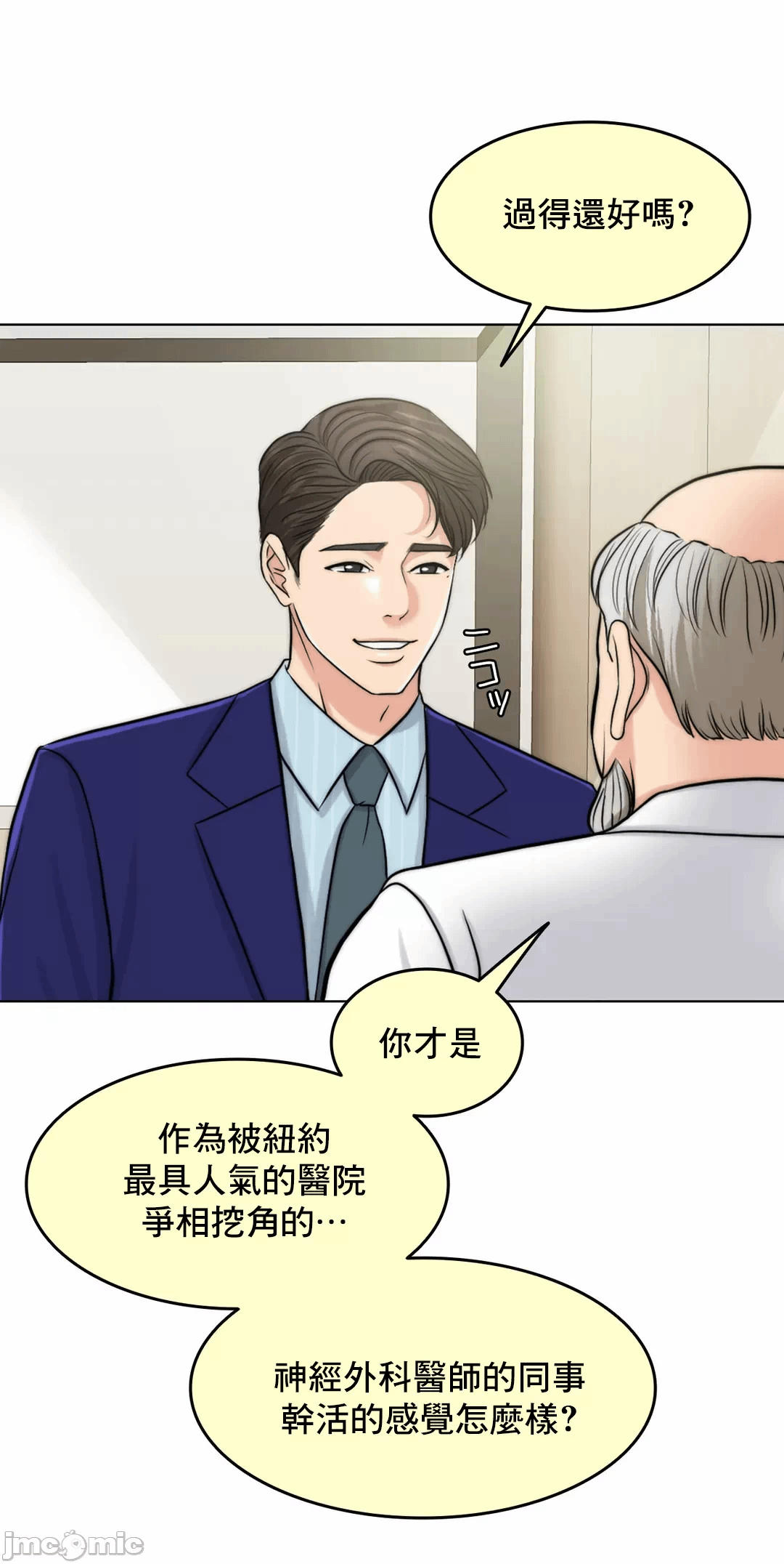 第65话 第 55 页