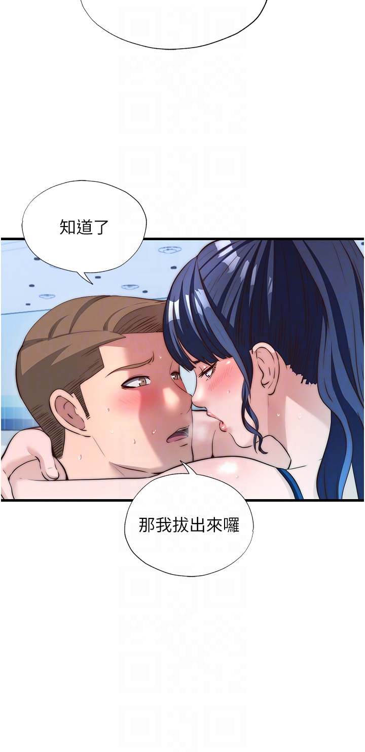 第53话 - 只有他能放进我的体内 第 22 页
